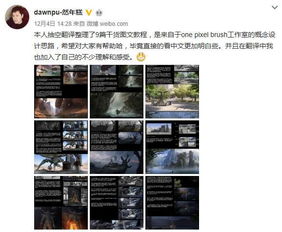 好東西大家分享 著名工作室概念設(shè)計(jì)思路圖文解說（Part 2）