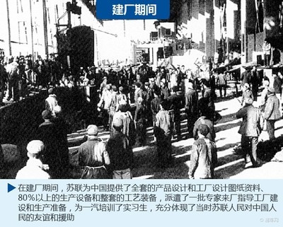 一汽集團(tuán) 共和國汽車工業(yè)長子的壯麗征程